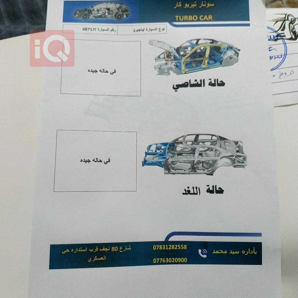 ميتسوبيشي باجيرو